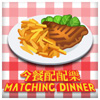 play 今餐配配乐 Matching Dinner Mobile