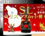 play Merry Christmas Hokkaido Super Express