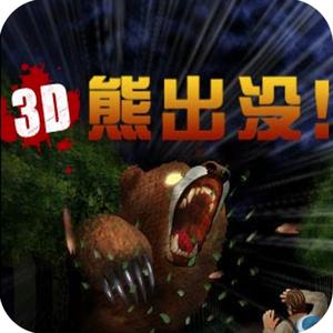 3D Bear Running - Kung Fu Bear