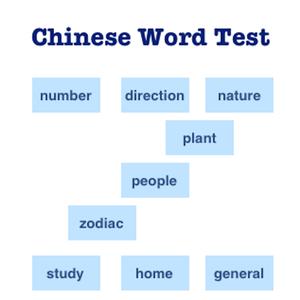 Chinese Word Test