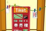 play Red Ticket Vendor Escape
