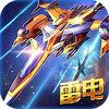 Thunder Fighter (Air Combat) - Single