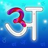 Hindi Alphabet Tracing : Letter Learning