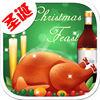 Christmas Dinner - Simulate Cooking