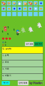play Red Hood Word Quiz (Korean)