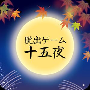 play Mid-Autumn Festival: Jugoya