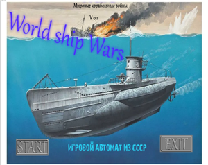 play World Ship Wars