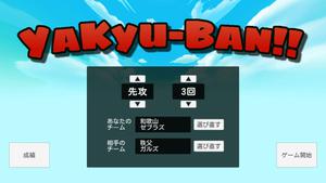 play Yakyu-Ban!