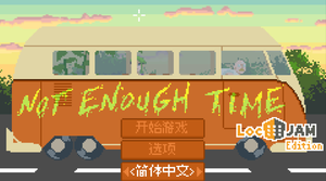 play [Zh] Not Enough Time