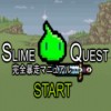 Slime Quest