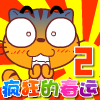 play 可可猫之春运Ii