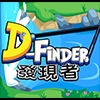 play 發現者 D-Finder