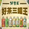 play Bottle Tea Puzzles