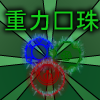 play 重力连珠 Kute
