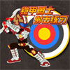 play 铠甲勇士 - 射击练习