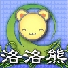play 洛洛熊