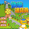 play 快乐送货员