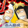 play 双打足球