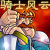 play Knight Elite - Chinese