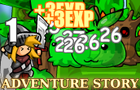 play Adventure Story