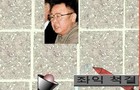 play Korean Flash