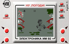 play The Wolf And The Egg