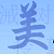 play Japanese Nonograms