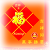 play Chinese Blessings