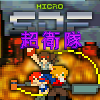 play Micro Super Defense Force