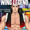 play Wing-Legend Plus— Tiger Chapter