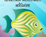 play Undersea Adventure Solitaire