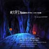 play 洞穴夺宝Raiders Of The Lost Cave