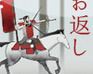play Ryoshi'S Revenge
