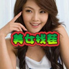 play 美女找茬