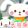 play 疯狂兔子大作战无敌版