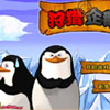 play 狩猎企鹅