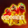 play Chinese Zodiac Signs