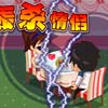 play 轰杀情侣