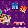 play 找别扭