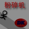 play 粉碎机