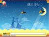 play 七夕小游戏