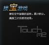 play 多普欢乐达接宝