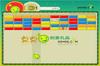 play 可爱消消看