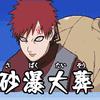 play Gaara Vs Deidara 0.7