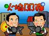 play Bb Gun Fire In Tiwan Presidential Election Battle Field