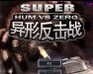 play Hum Vs Zerg