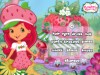 play Strawberry Shortcake Style