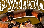 play Python
