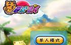 play Liger-Meter Race