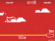 play Super Sweatshop Mastar